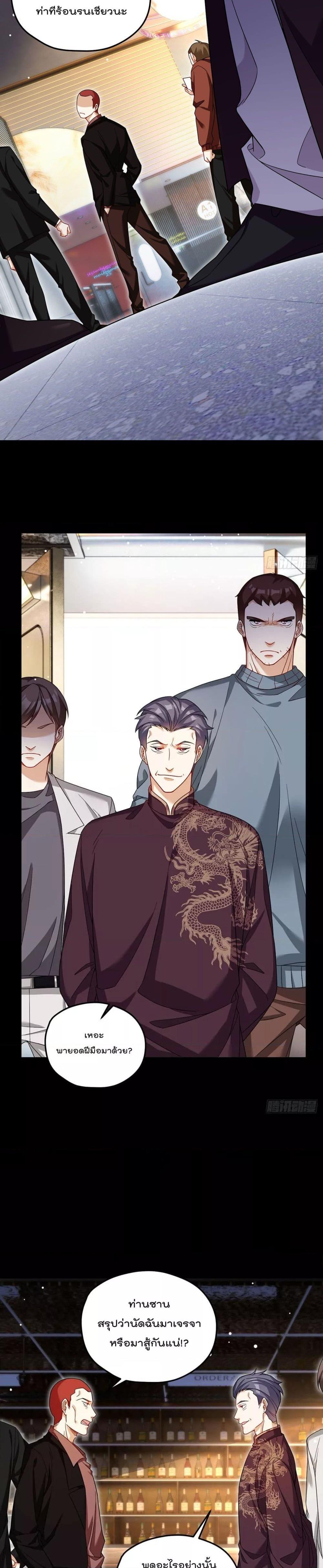 Rebirth God Immortal in The City ตอนที่ 193 (15)